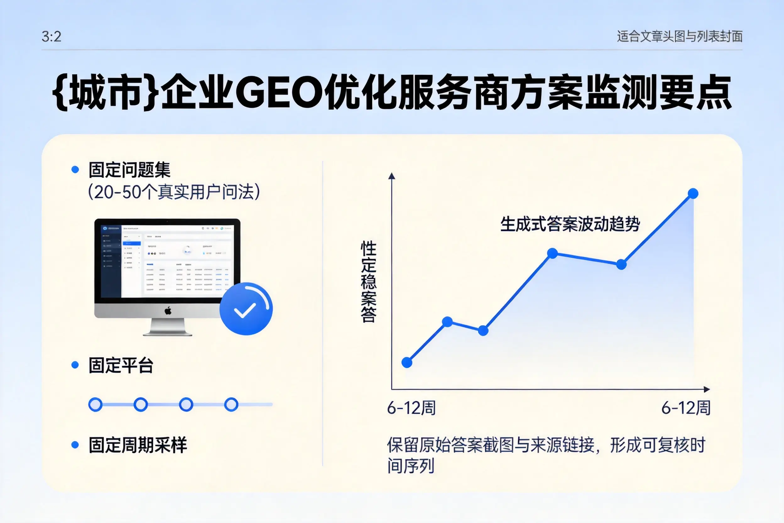 徐州企业制定GEO优化服务商方案的关键要点